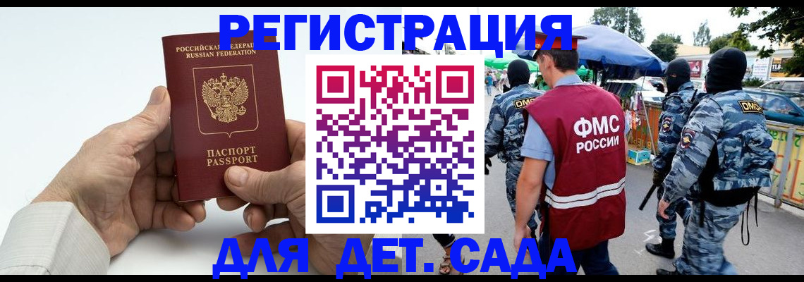 прописка иностранных граждан в Соль-Илецке