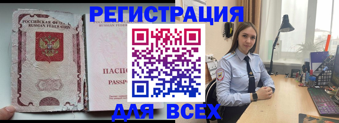 временная регистрация законно в Соль-Илецке